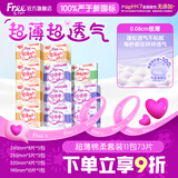 FREE京东自营超薄触感卫生巾日夜组合热门套装11包73片