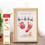 摩多 蛇宝周岁手足印纪念留念生日场景布置抓周仪式装饰相框摆台