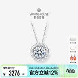 钻石世家【礼物推荐】18K金钻石吊坠 一诺一生·菩提花项链 克拉效果 主石13分共计22分 单吊坠