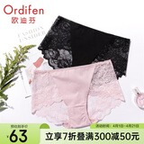 欧迪芬内裤女性感蕾丝无痕轻薄中腰提臀棉质平角裤送女友礼物 XK9A25