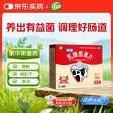 【3盒】江中 乳酸菌素片160片益生菌 成人儿童 益生元调理肠胃肠道 便秘通便腹泻拉肚子 消化不良肠胀气