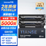 天色适用惠普Q2612A硒鼓m1005 1020 1020plus 1022 1018 m1005mfp m1319硒鼓12A 【5000页】Q2612A 2支装