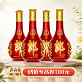 郎酒 红花郎15 酱香型白酒 53度 500mL*4瓶 四瓶装