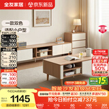 全友家居现代简约电视柜茶几组合套装小户型客厅家具储物柜子 【原木风】1.2米茶几+2米电视柜+0.58米附柜 多元储物空间+双色可选+不占地
