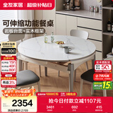 全友家居 现代简约多功能可伸缩岩板餐桌椅子组合客餐厅家用吃饭桌子