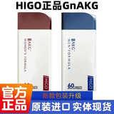 Bio-E新款海购HIGO原装GNAKG现货akg男女士嘿米基因同功效抗衰老逆龄 新款海购【男女各一瓶】方盒 60片*2瓶