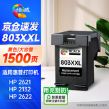 绘威适用惠普803墨盒 适用hp deskjet 2130 2132 2622 1112 2621喷墨打印机墨盒 四色套装