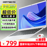 得峰14英寸笔记本电脑 补贴20%英特尔游戏超轻薄笔记本电脑 13代高性能轻薄本 高清屏64G存储硬盘 白色
