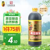 东古 鲜味黄豆酱油【酿造生抽酱油】650ml 非转黄豆中华老字号