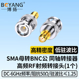 博扬（BOYANG） 高频射频同轴转接器50欧 SMA母转BNC公转换器 SMA母/BNC公转接头 1个装 BY-SMA/BNC-KJ