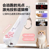 追语猫玩具激光逗猫笔自嗨解闷多功能电子红外线激光灯逗猫宠物用品