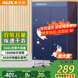 奥克斯【560L大容量+7.5h定时】干衣机家用烘干机烘干衣服神器婴儿衣物护理机消毒脱水机小型宿舍衣柜式
