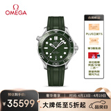 欧米茄（OMEGA）瑞士手表 海马系列300机械表210.32.42.20.10.001 礼物