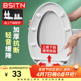 BSITN 缓降加厚马桶盖板通用坐便器盖子V型上下装家用马桶盖垫圈B9052