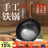 章丘铁锅正宗手工锻打铁锅无涂层物理不粘锅炒锅老式家用炒菜锅厨具轻音 大师版古法原色(未干烧） 32cm