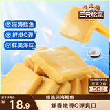 三只松鼠鳕鱼豆腐450g 深海鳕鱼即食鱼豆腐休闲零食儿童海味零食无污染