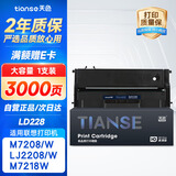 天色适用联想m7208w硒鼓ld228小新打印机墨盒Lenovo m7218w m7208/7218 LJ2208w LJ2218W LJ2208/2218粉盒