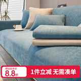 钟爱一生 沙发垫四季通用沙发罩套全包防滑沙发盖布雪尼尔组合沙发坐垫子 雪尼尔 莫言格子-湖蓝 90cm*240cm