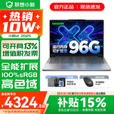 联想小新14/小新Pro14 可选2026年补贴15% 高性能超轻薄笔记本电脑 学生游戏设计办公本 13代i5 24G 512G标配｜小新14国家补贴 IPS高清全面屏｜DC调光 护眼无闪烁