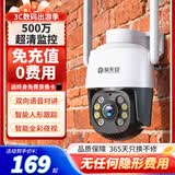霸天安4g多功能安防无线家用摄像头手机远程监控室外农村超高清监控器360度无死角夜视全景语音云台旋转 【4G免充值】500万+7天循环录像