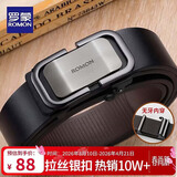 罗蒙皮带男士真皮无牙内穿自动扣裤腰带内扣式实用生日礼物送男友老公