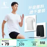 乔丹跑步运动套装男速干衣短袖t恤男五分裤男短裤两件套运动服