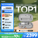 极米Play 6 户外便携套装 投影仪便携家用 户外露营强烈推荐 1080P 哈曼卡顿音响 国家补贴