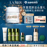 海蓝之谜（LA MER）奇迹面霜100ml保湿修护紧致护肤品套装化妆品礼盒生日礼物送女友