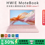 HWIE Book【国家贴息补贴】笔记本电脑高性能轻薄本2026新款手提电脑办公本全能游戏本超薄商务设计 女神本/高配/酷睿 i7-11代(锐炬显卡+游戏办公) 16G内存+1T固态硬盘(预装Wind