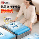 收纳博士抗菌旅行手卷收纳袋抽真空压缩行李箱专用装衣服2大2中2小