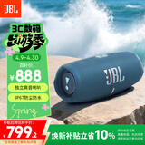 JBL CHARGE5 冲击波五代 便携蓝牙音箱+低音炮 户外防水音响 增强版赛道扬声器 男生礼物 蓝色