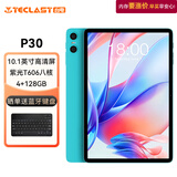 台电P30安卓二合一平板电脑10.1英寸高清大屏 4+128GB学生教育学习娱乐影音游戏pad