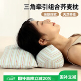 艾薇 枕头荞麦枕睡眠颈椎病枕成人睡觉专用三角平枕全棉连体枕芯 米兰