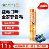 小葵花维生素C泡腾片(固体饮料)蓝莓味80g 维C营养果味饮品(4g/片*20片)