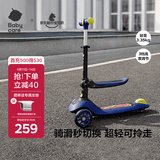 babycare儿童滑板车2-6岁二合一折叠车重力转向宝宝可坐生日礼物 奥里安蓝