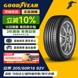 固特异（Goodyear）汽车轮胎 205/60R16 92V ATM 安乘 原配昂克赛拉