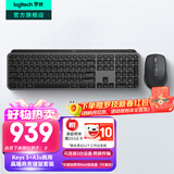 罗技（Logitech）无线键盘MX Keys S蓝牙键盘Keys升级版高端办公键盘无线键鼠套装全尺寸家用充电背光自定义108键 Keys S+Anywhere3s【黑色高端套装】