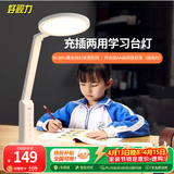 好视力学生学习台灯儿童爱眼LED卧室宿舍书桌工作阅读TG032充电版