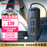 纽曼车载逆变器充电器12V转220V点烟器转换器200W电源插座