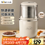小熊（Bear）研磨机磨粉机家用 电动咖啡磨豆机料理机中药粉碎机 五谷杂粮干粉机药材小型超细打粉机 MDJ-D02H1