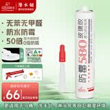 潜水艇（Submarine）FM580-310A*2两支透明玻璃胶套装中性硅酮胶长效防霉防水玻璃胶