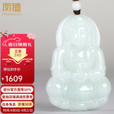 凤禧珠宝天然翡翠观音吊坠玉菩萨玉坠大号男士款玉佩玉石项链生日礼物