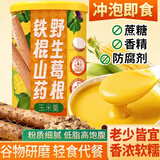 汴都铺子山药葛根玉米糊600g减速食冲饮老人小孩代餐饱腹低脂肪糖尿病可 山药葛根玉米糊600g*1罐