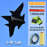 岁彩风筝成人大型新款大飞机风筝2023新款风筝儿童卡通黑战斗机 小号黑歼-15战斗机+260米线轮