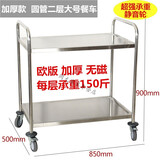 艺美天和（YIMEITIANHE）加厚餐车三层不锈钢送餐车手推车酒水车收碗车收餐车餐厅移动餐车 欧版二层大号餐车（特厚无磁） 官方标配