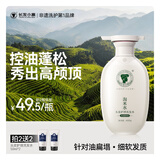 长发小寨【非遗第一洗发水】控油蓬松洗发水400g 淘米水长效改善细软塌