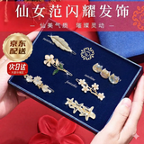 古耐甜美发夹头饰女2026新款发卡一字夹刘海夹子套装母亲节礼物送妈妈