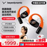 拜雅（beyerdynamic）拜亚动力AMIRON200/300 阿米罗200/300 蓝牙主动降噪耳机真无线入耳式无线苹果耳机ows开放式hifi 阿米罗 200橙色【零重感开放式】 【杰哥推荐】