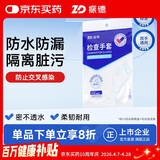 振德一次性手套PE日用医用检查换药卫生检查手套 家用清洁 L码100只