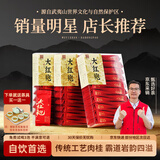 武夷山大红袍中谷茶业乌龙茶岩韵武夷岩茶正岩大红袍一级450g中火盒装自饮茶叶